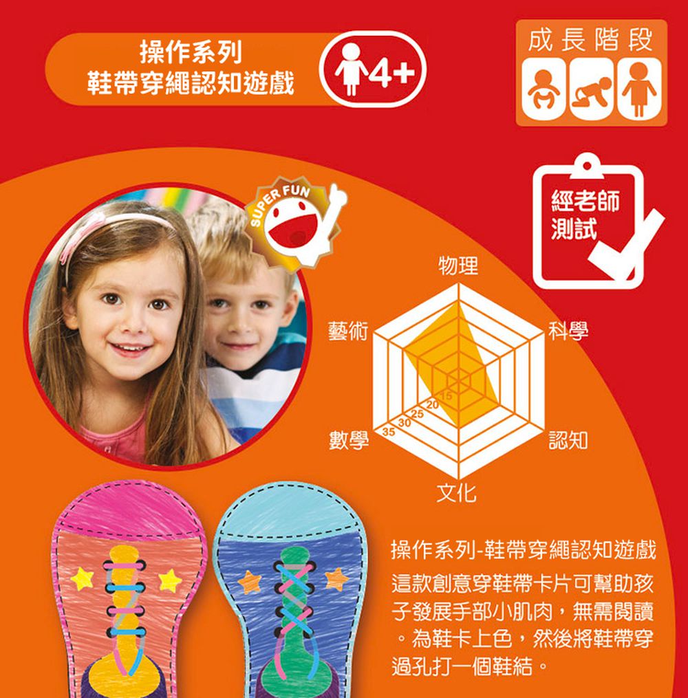 Learning Kitds Design Shoes Coloring & Lacing Game Design Shoes