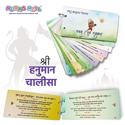 🕉️ Divine Duo: Mantra + Chalisa with Meanings in Gujarati, Hindi & English