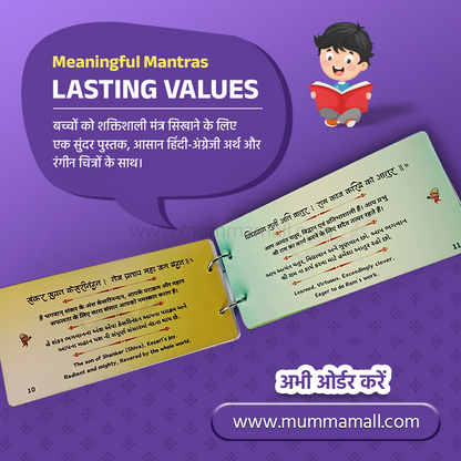 🕉️ Divine Duo: Mantra + Chalisa with Meanings in Gujarati, Hindi & English